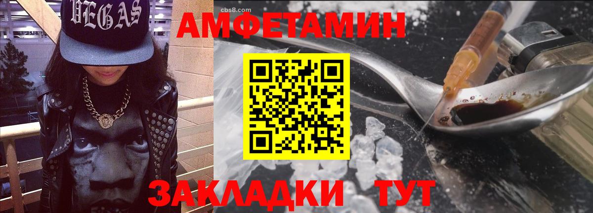АМФЕТАМИН  Вход с VPN  Семилуки  Amphetamine VHQ 