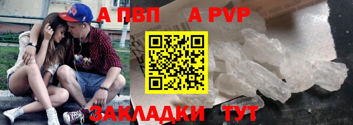 купить закладку  Вход с VPN  Alfa_PVP Crystall  Семилуки  Alpha-PVP СК КРИС 
