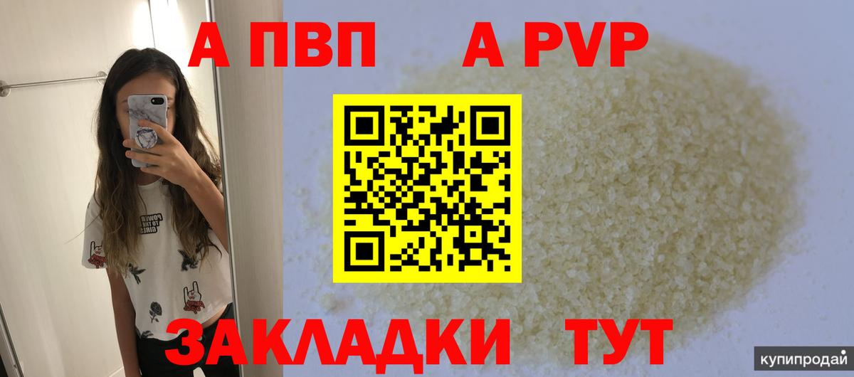 Alfa_PVP мука Семилуки