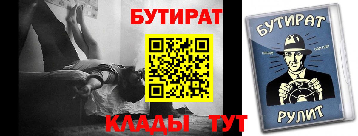 БУТИРАТ 99% Семилуки