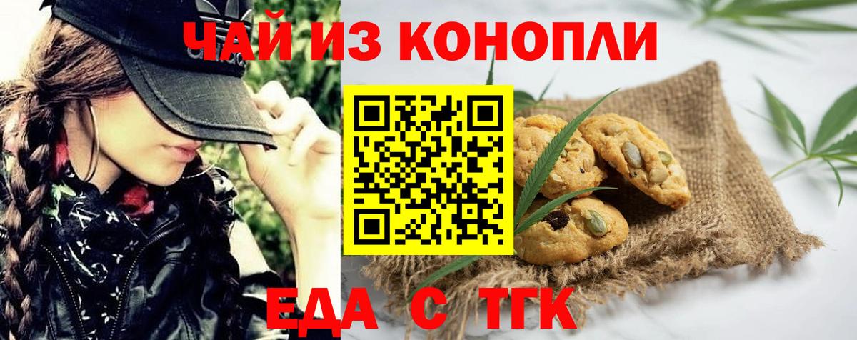 Canna-Cookies марихуана  Вход с VPN  Семилуки 