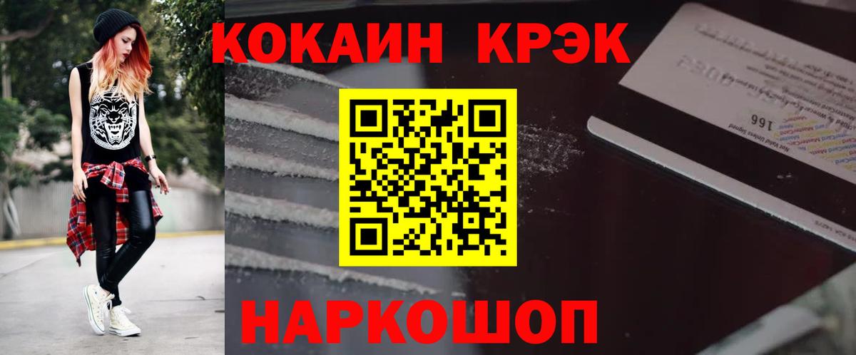 COCAIN Перу  Вход с VPN  Cocaine  Семилуки 
