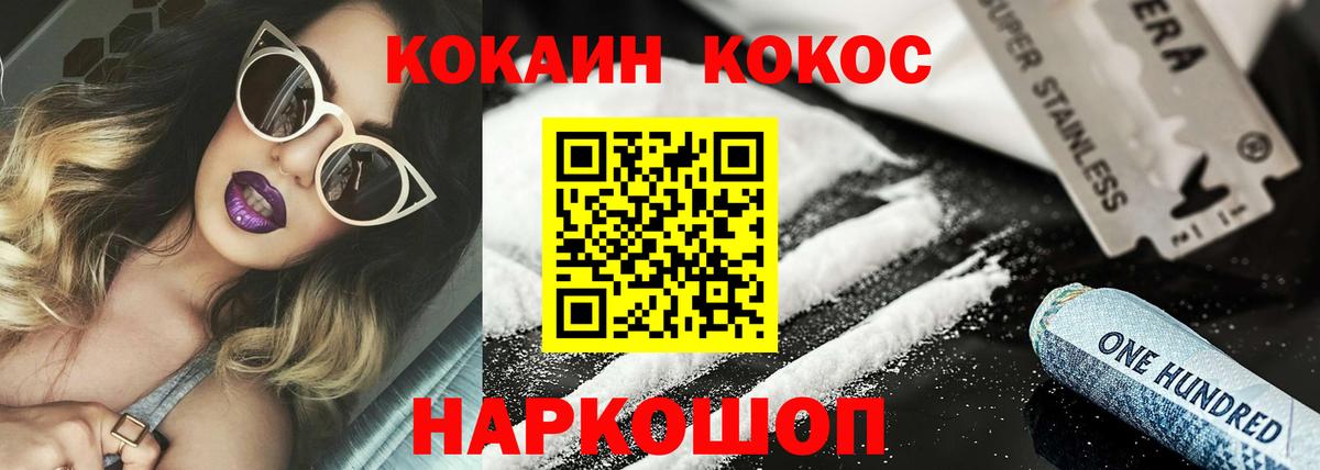 Cocaine Перу Семилуки