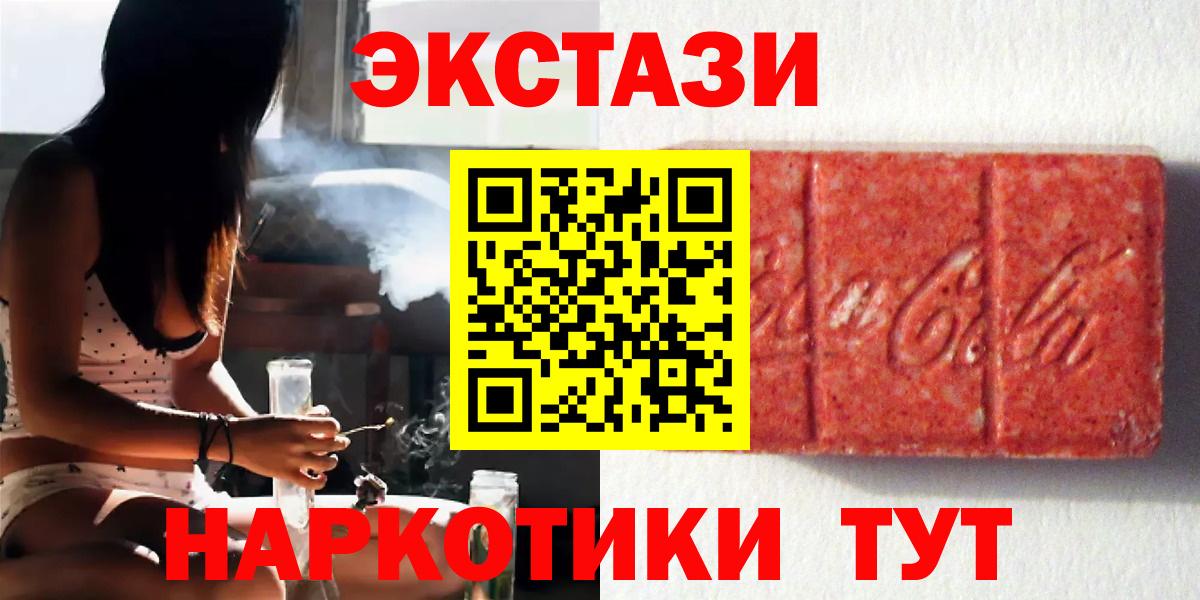 ЭКСТАЗИ круглые  Ecstasy круглые  Семилуки  Вход с VPN 
