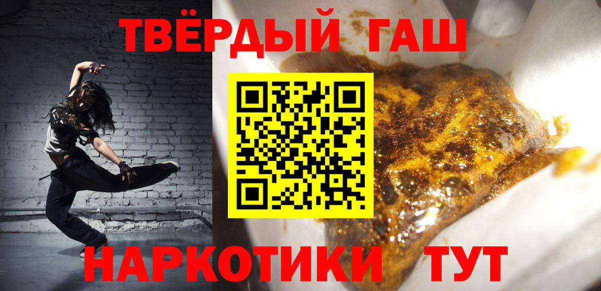 Гашиш Изолятор  Гашиш убойный  Вход с VPN  Семилуки 
