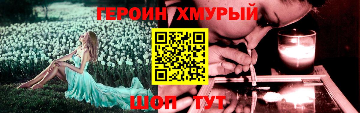 ГЕРОИН герыч  Вход с VPN  Семилуки 