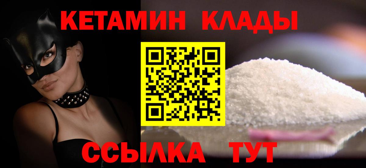 КЕТАМИН ketamine  Кетамин VHQ  Вход с VPN  Семилуки 