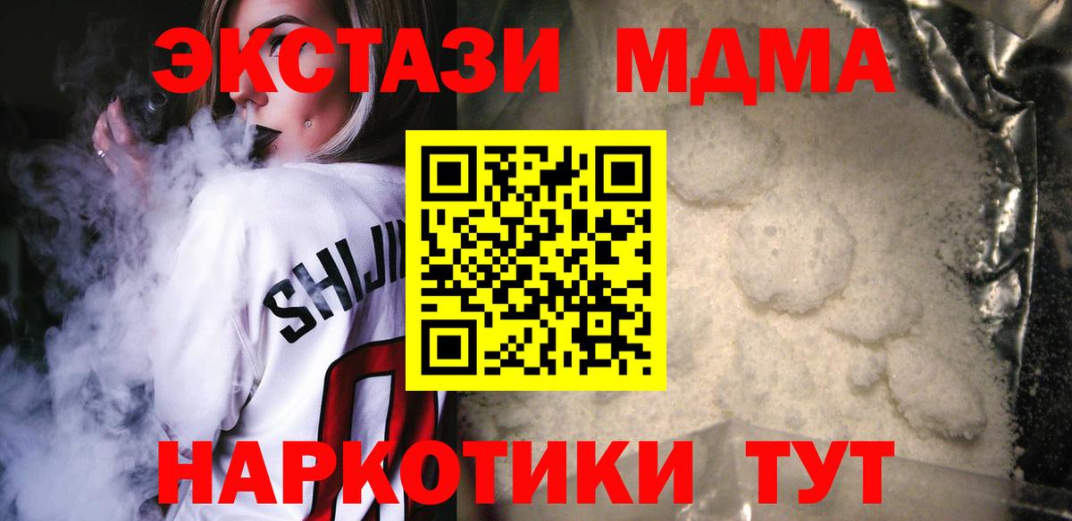 Наркошоп  МАРИХУАНА  MDMA  Кокаин  Семилуки  ЭКСТАЗИ  Вход с VPN  ГАШ  А ПВП СОЛЬ   Cocaine  Меф кристаллы 