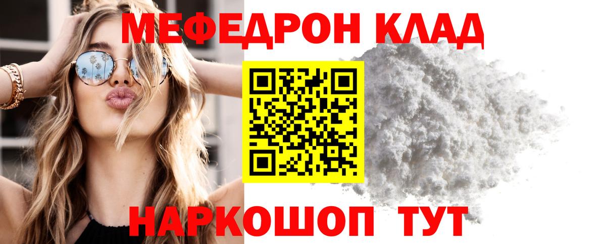 МЯУ-МЯУ  Мефедрон  МЯУ-МЯУ кристаллы  Семилуки  Вход с VPN  МЕФ кристаллы 