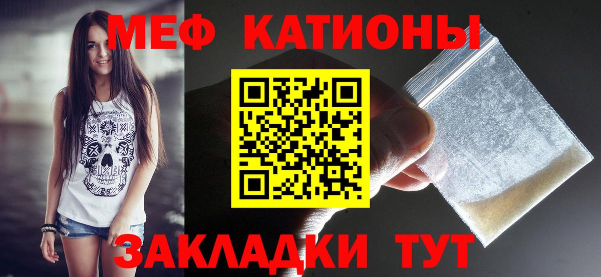 Меф мяу мяу кристаллы Семилуки