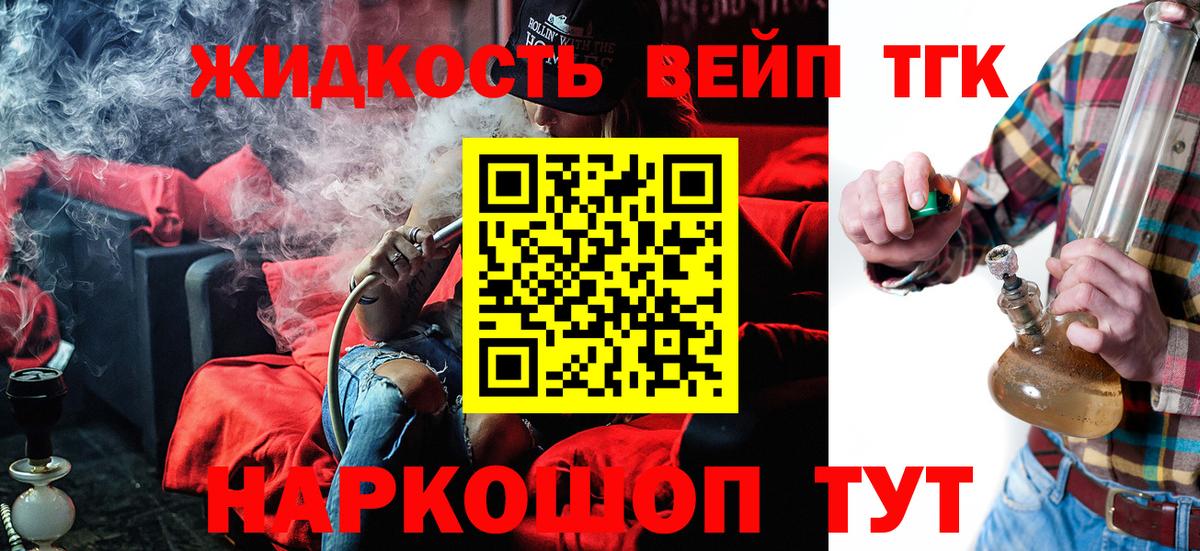 ТГК концентрат Семилуки