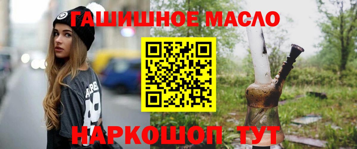 Дистиллят ТГК гашишное масло  Дистиллят ТГК вейп с тгк  Семилуки  Вход с VPN 